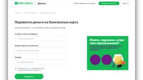 Как сделать перевод с Мегафона в 585 GOLD
