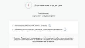 Как сделать регистрацию родственнику через Госуслуги в 585 GOLD