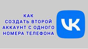 Как создать несколько аккаунтов с одного номера телефона в 585 GOLD