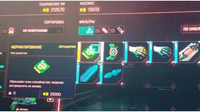 Как увеличить лимит имплантов в Cyberpunk 2077 в 585 GOLD