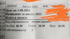 Как узнать квитанции ЖКХ по адресу в 585 GOLD