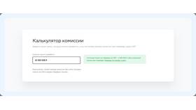 Как узнать остаток лимита по СБП в 585 GOLD