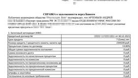 Как вернуть страховку после продажи автомобиля в АльфаСтрахование в 585 GOLD