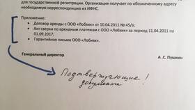 Как восстановить деятельность ООО после исключения из ЕГРЮЛ в 585 GOLD