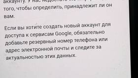 Как восстановить доступ к аккаунту Google в 585 GOLD