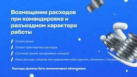 Как возместить расходы: правовые основания и порядок действий в 585 GOLD