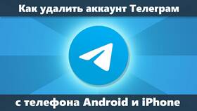 Как выйти из аккаунта в Telegram в 585 GOLD
