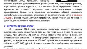Как выйти из кредитной зависимости в 585 GOLD