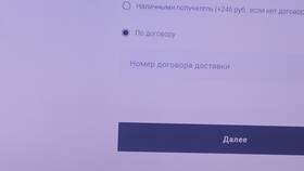 Как вызвать курьера СДЭК