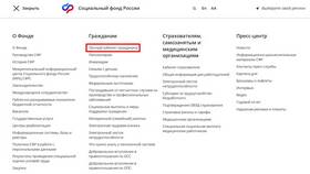 Как заказать справку 2-НДФЛ через портал Госуслуги в 585 GOLD