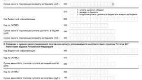 Как заполнить декларацию 3-НДФЛ при продаже дома в 585 GOLD