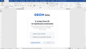 Как зарегистрироваться на Ozon в качестве продавца в 585 GOLD