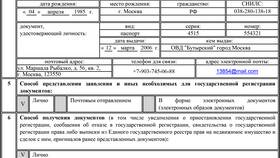 Образец заполнения заявления на паспорт в 585 GOLD