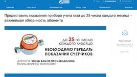 Почему не работает личный кабинет Газпром межрегионгаз в 585 GOLD