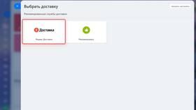 Почему не работает Яндекс Доставка в приложении в 585 GOLD