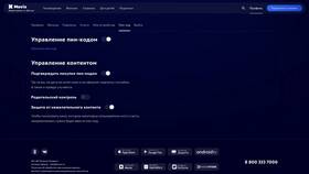 Почему Триколор требует PIN-код в 585 GOLD