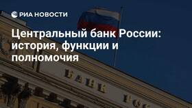 Полномочия Центрального банка: функции и компетенции в 585 GOLD