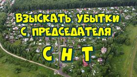 Последствия отсутствия регистрации СНТ как юридического лица в 585 GOLD