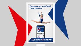 Программа лояльности 