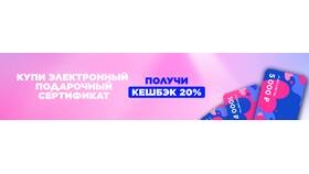 Срок действия подарочных сертификатов Л'Этуаль в 585 GOLD