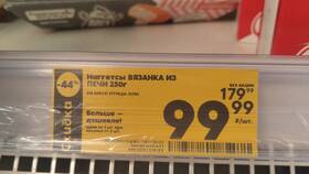 Зарплаты в магазинах 