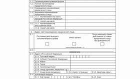 Заявление о непроживании прописанного лица в 585 GOLD
