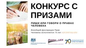 Значение Декларации прав человека в 585 GOLD