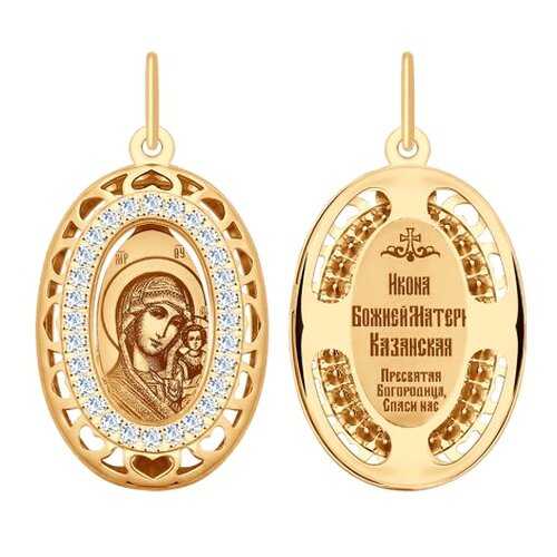 Иконка «Икона Божьей Матери, Казанская» SOKOLOV 103489 в 585 GOLD